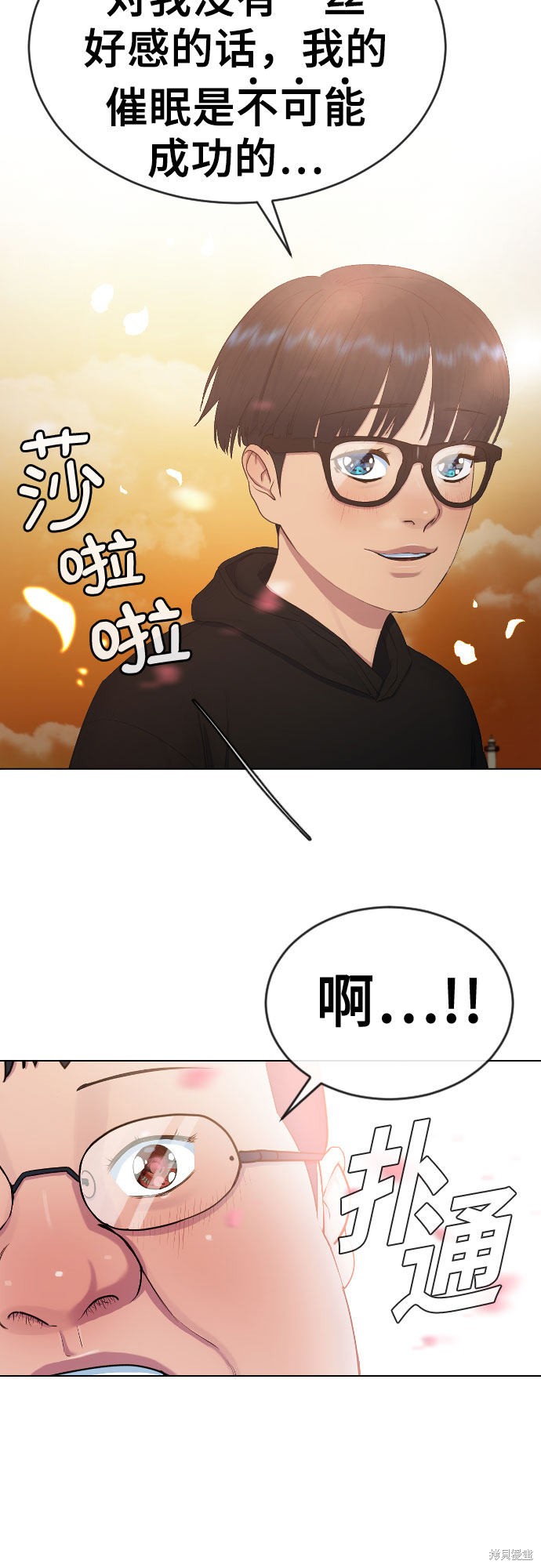 《催眠学校》漫画最新章节第17话免费下拉式在线观看章节第【37】张图片