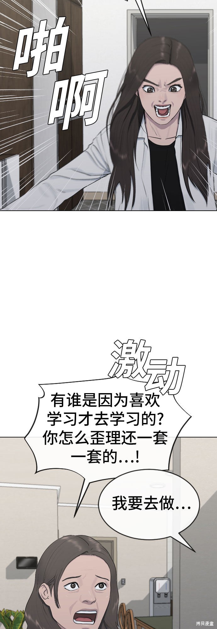 《催眠学校》漫画最新章节第18话免费下拉式在线观看章节第【46】张图片