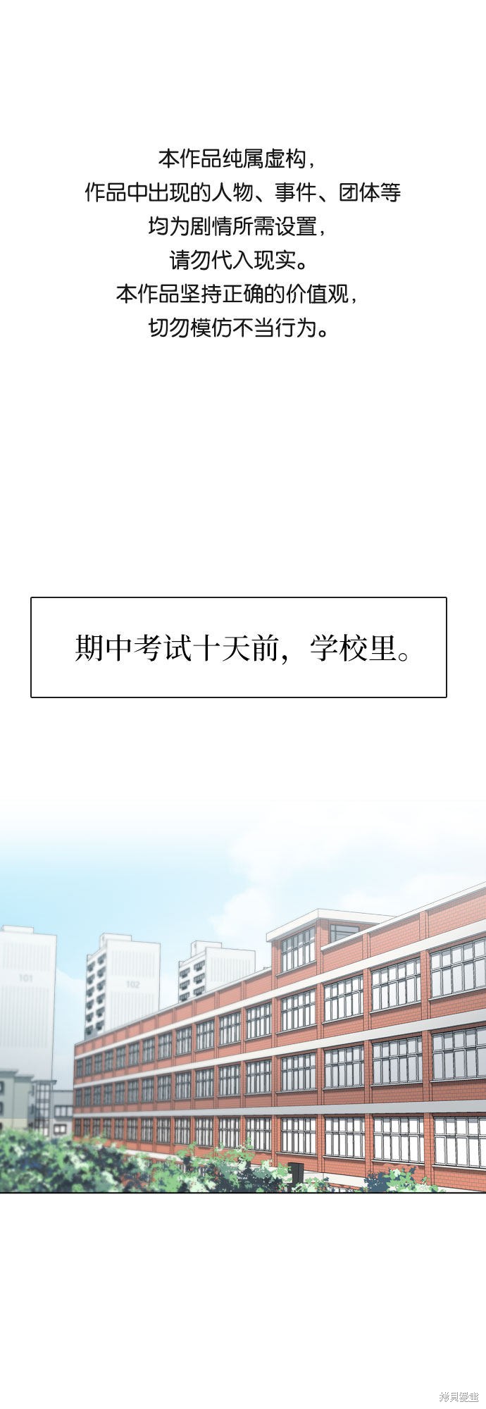 《催眠学校》漫画最新章节第19话免费下拉式在线观看章节第【1】张图片