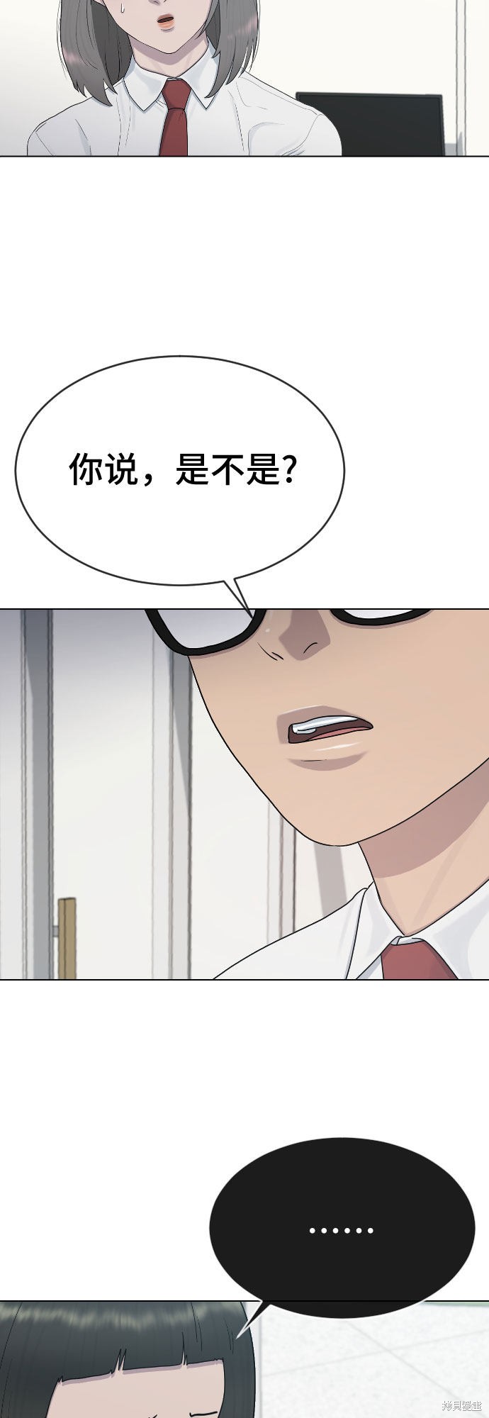 《催眠学校》漫画最新章节第30话免费下拉式在线观看章节第【39】张图片