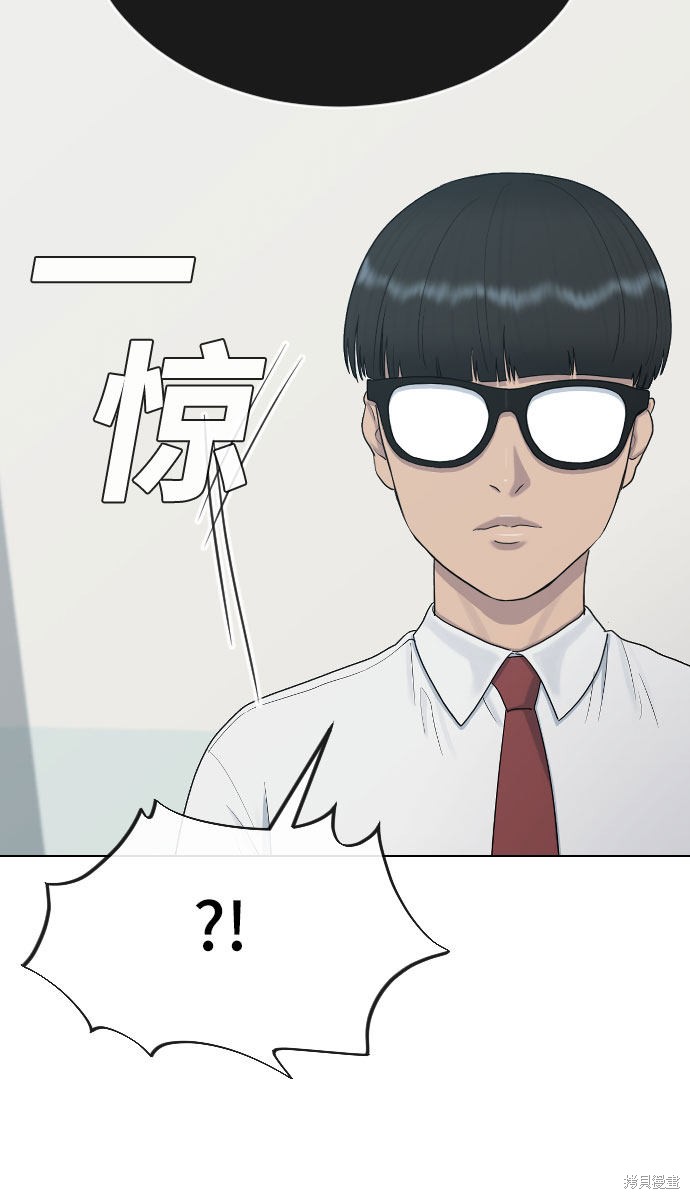 《催眠学校》漫画最新章节第29话免费下拉式在线观看章节第【31】张图片