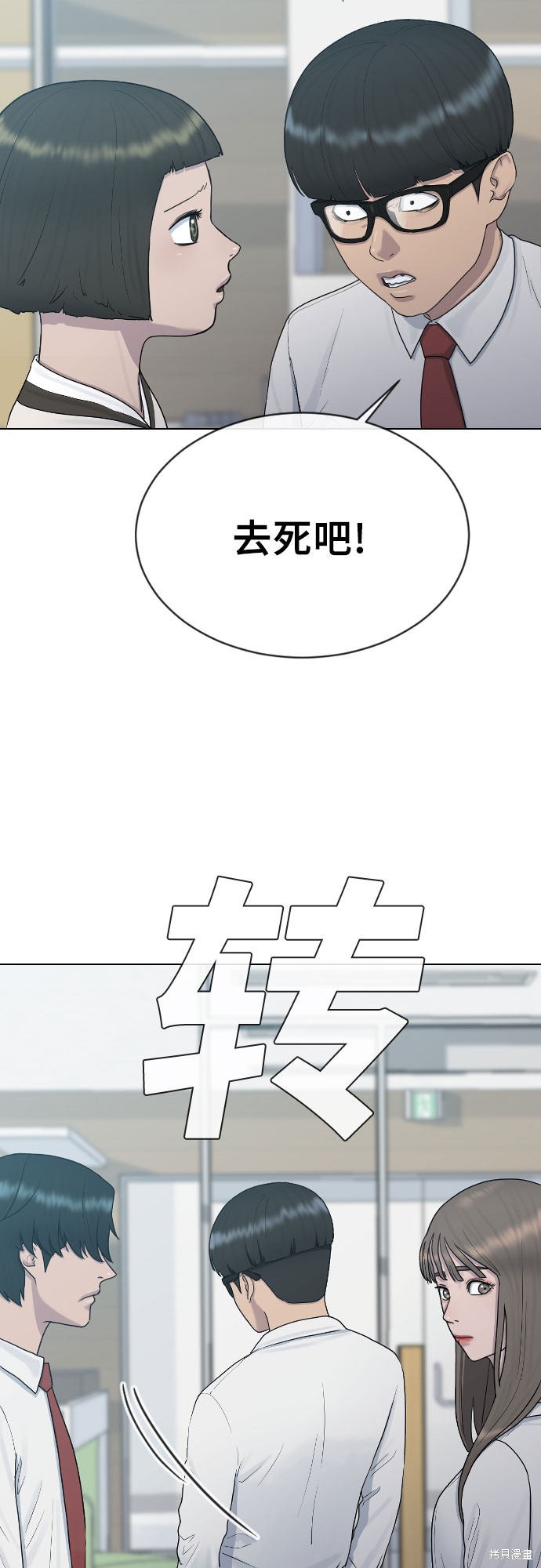 《催眠学校》漫画最新章节第29话免费下拉式在线观看章节第【22】张图片