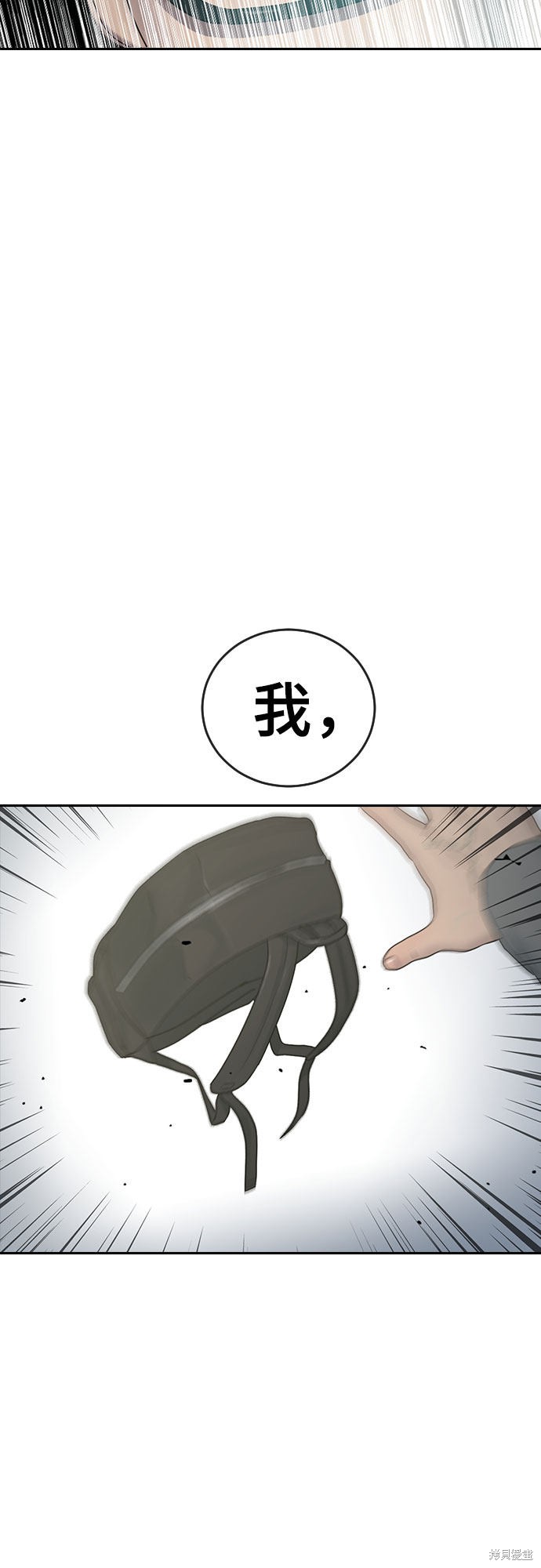 《催眠学校》漫画最新章节第8话免费下拉式在线观看章节第【53】张图片