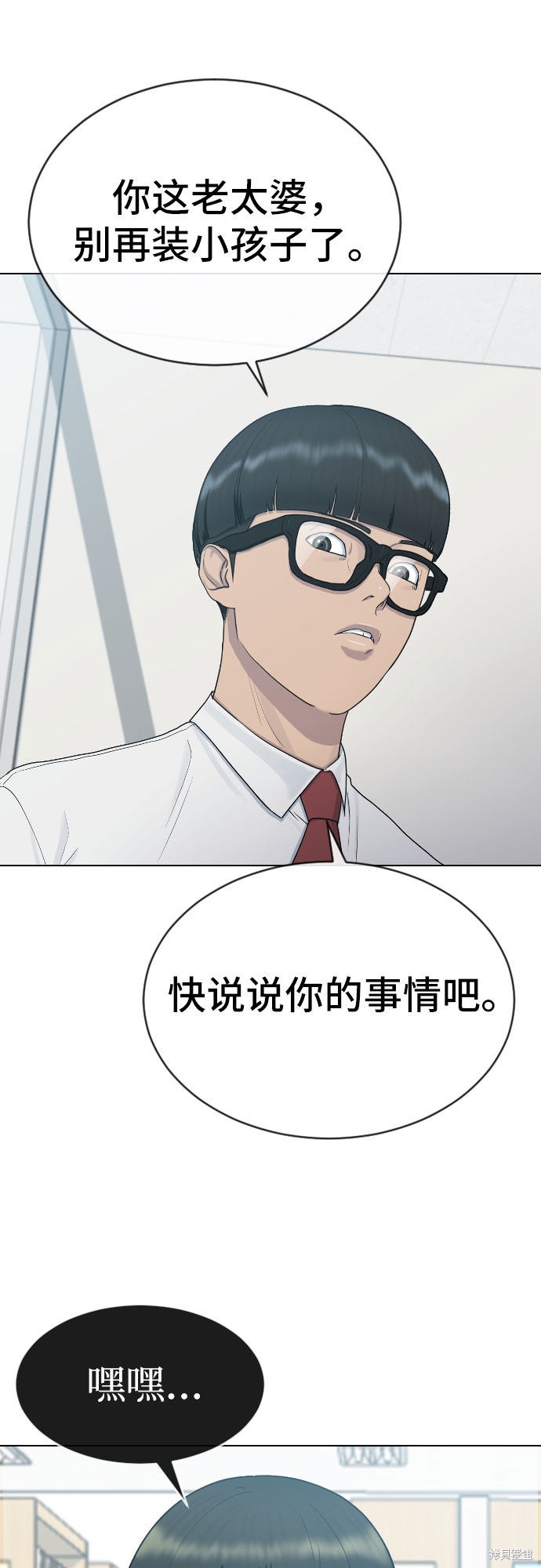 《催眠学校》漫画最新章节第29话免费下拉式在线观看章节第【29】张图片