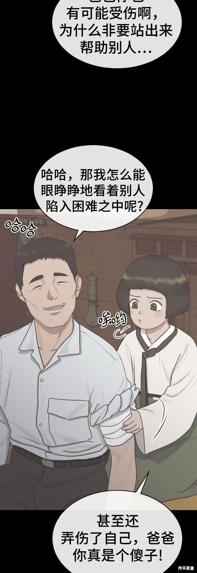 《催眠学校》漫画最新章节第30话免费下拉式在线观看章节第【2】张图片