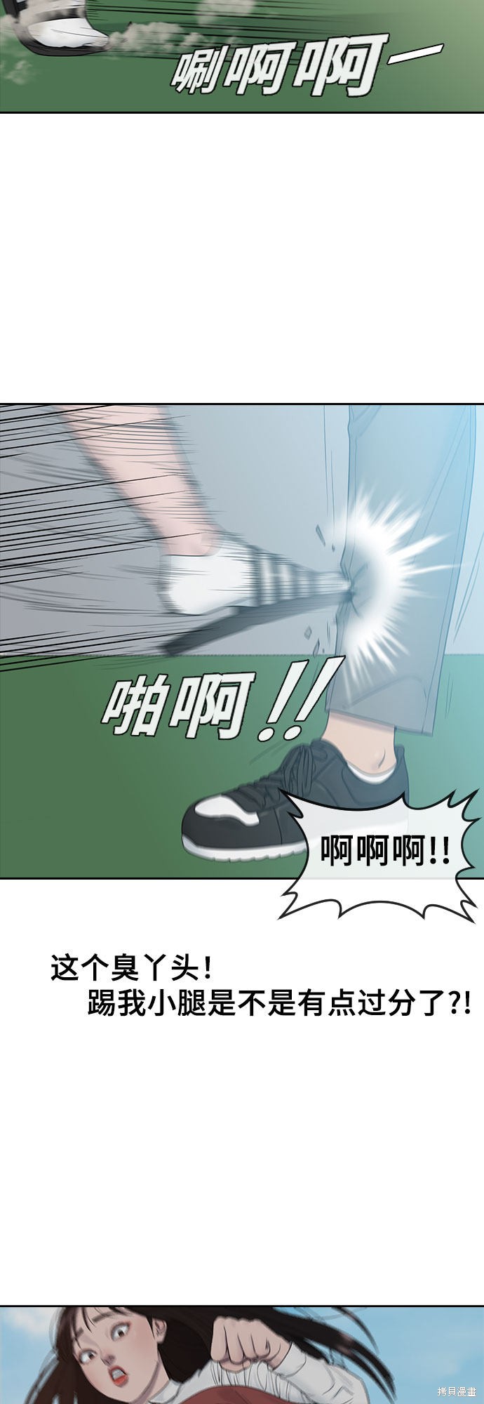 《催眠学校》漫画最新章节第9话免费下拉式在线观看章节第【16】张图片