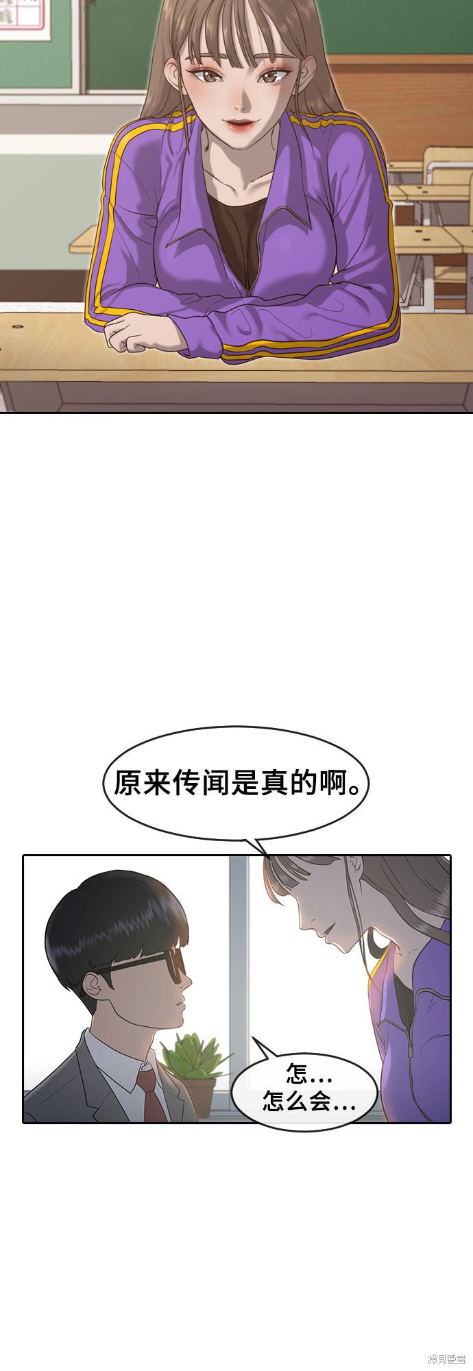 《催眠学校》漫画最新章节第1话免费下拉式在线观看章节第【33】张图片