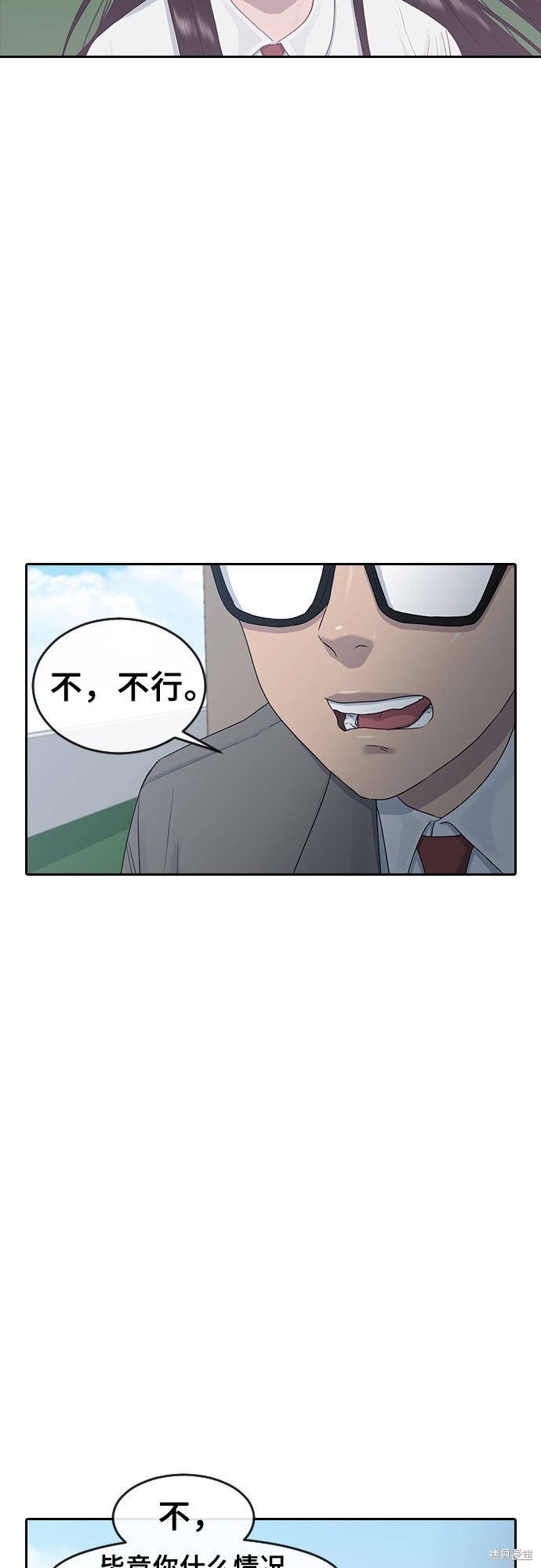 《催眠学校》漫画最新章节第8话免费下拉式在线观看章节第【47】张图片