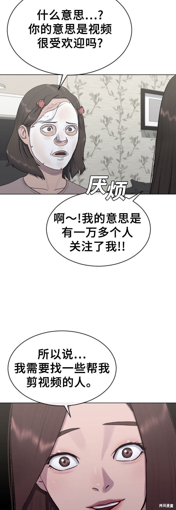 《催眠学校》漫画最新章节第19话免费下拉式在线观看章节第【40】张图片