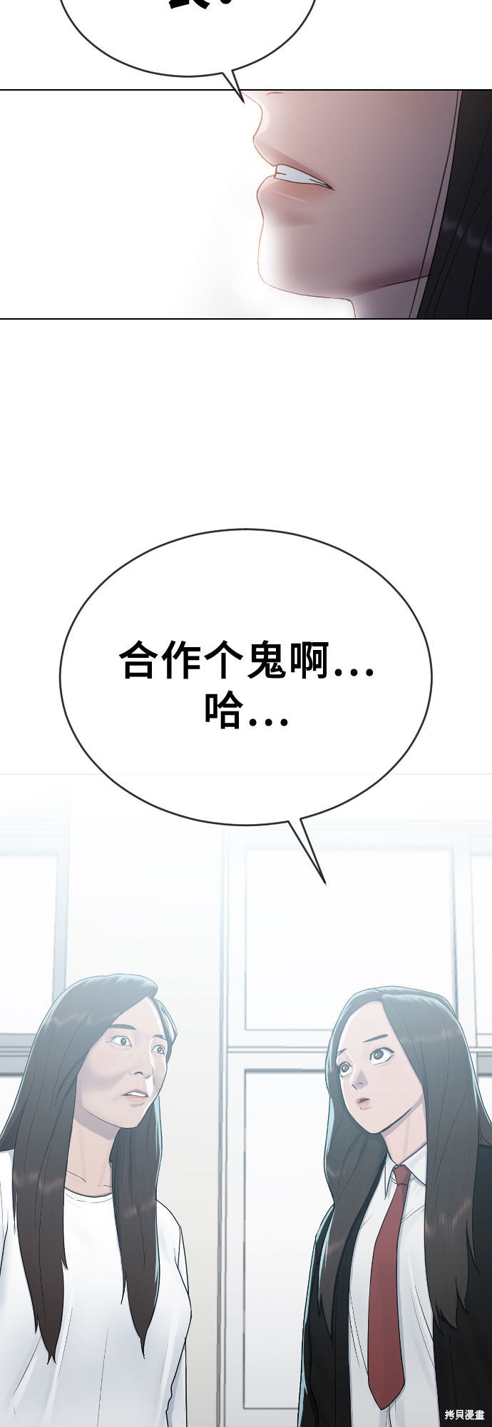 《催眠学校》漫画最新章节第21话免费下拉式在线观看章节第【26】张图片