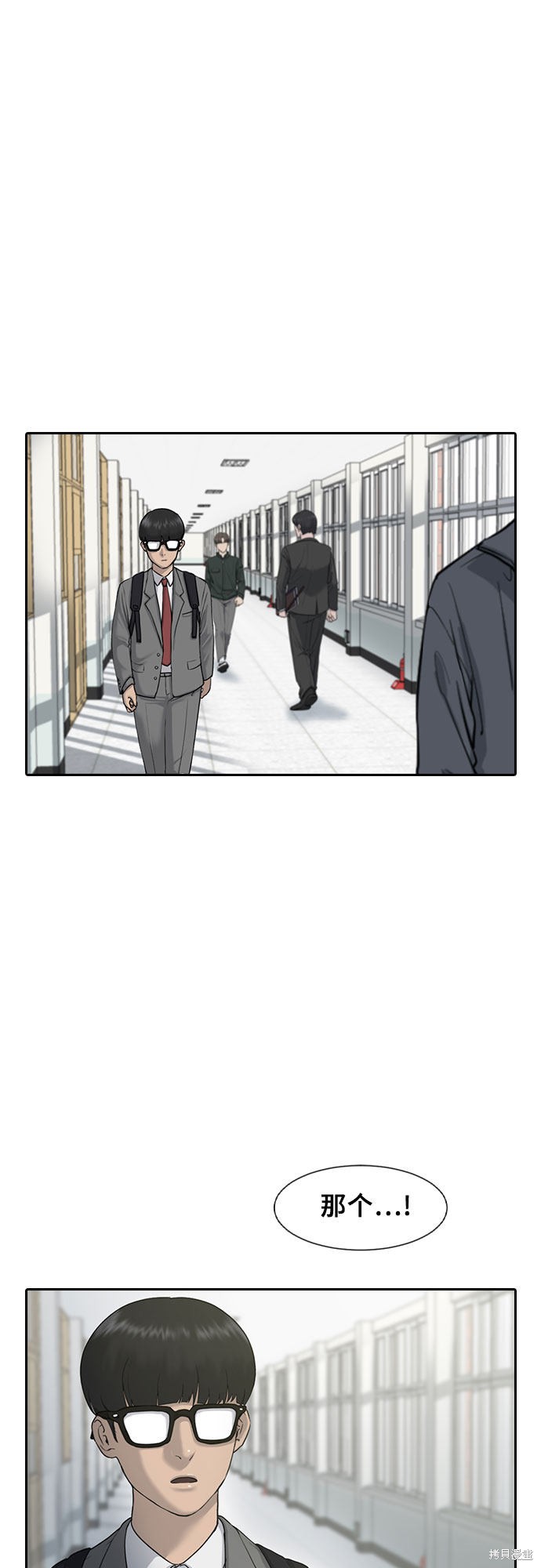 《催眠学校》漫画最新章节第2话免费下拉式在线观看章节第【6】张图片