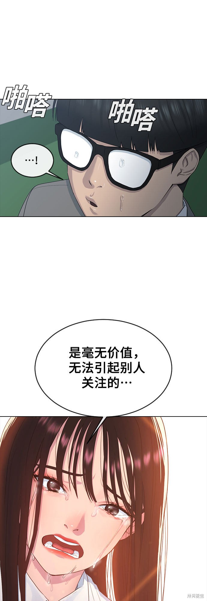 《催眠学校》漫画最新章节第9话免费下拉式在线观看章节第【31】张图片