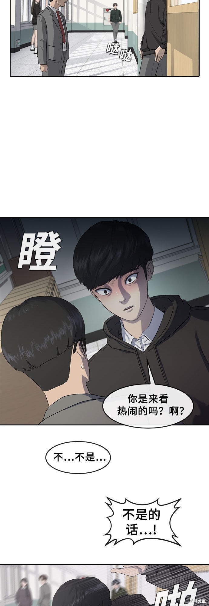 《催眠学校》漫画最新章节第1话免费下拉式在线观看章节第【13】张图片