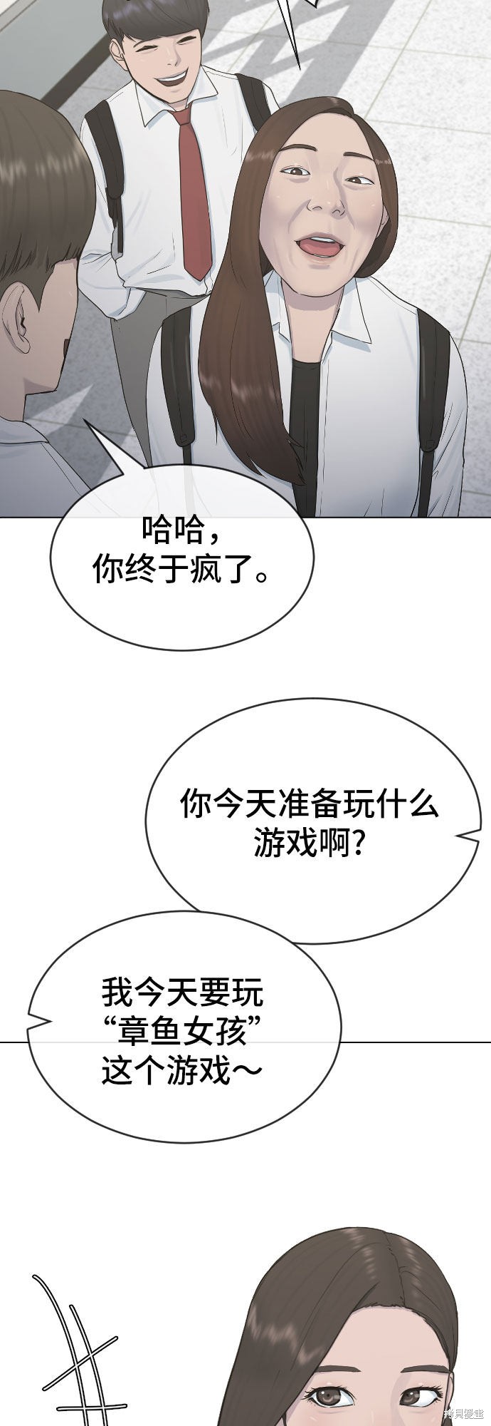 《催眠学校》漫画最新章节第18话免费下拉式在线观看章节第【38】张图片