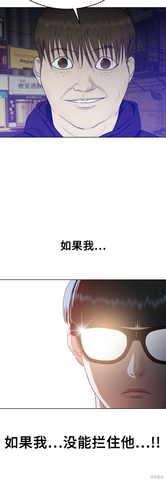 《催眠学校》漫画最新章节第22话免费下拉式在线观看章节第【56】张图片