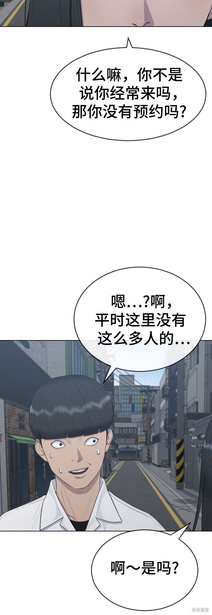 《催眠学校》漫画最新章节第26话免费下拉式在线观看章节第【22】张图片