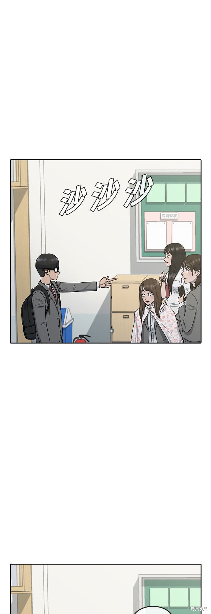 《催眠学校》漫画最新章节第4话免费下拉式在线观看章节第【6】张图片