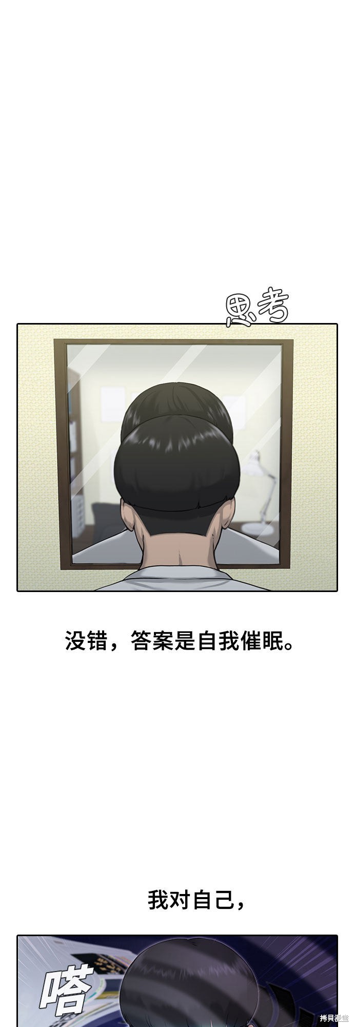 《催眠学校》漫画最新章节第2话免费下拉式在线观看章节第【2】张图片