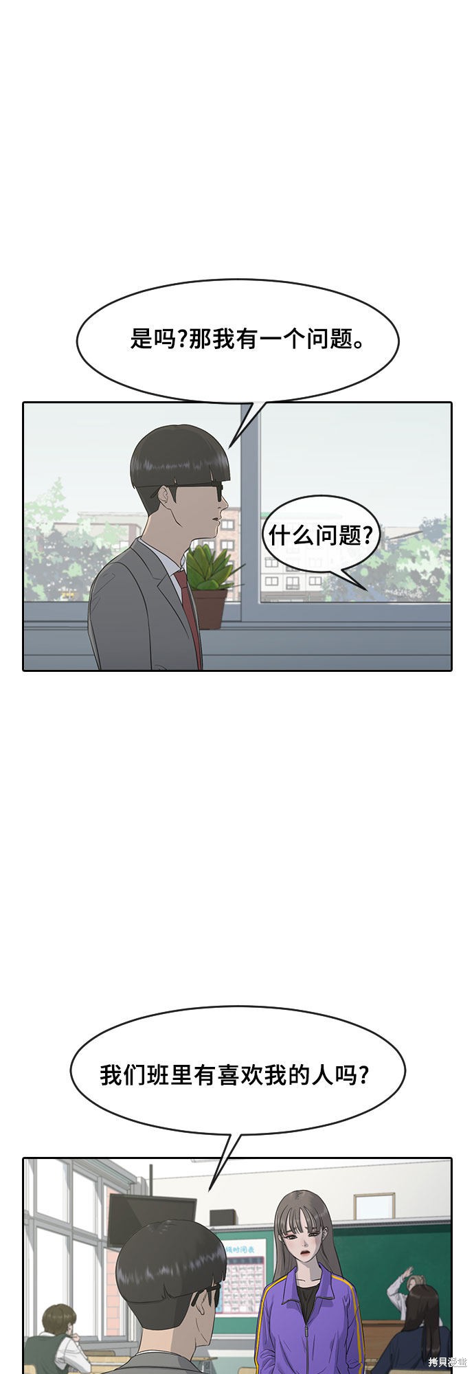 《催眠学校》漫画最新章节第1话免费下拉式在线观看章节第【42】张图片