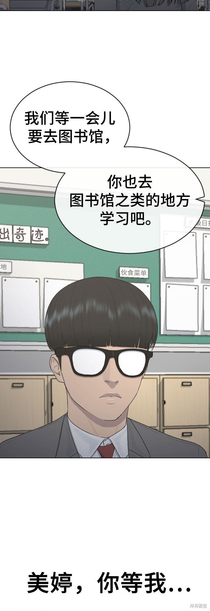 《催眠学校》漫画最新章节第18话免费下拉式在线观看章节第【20】张图片