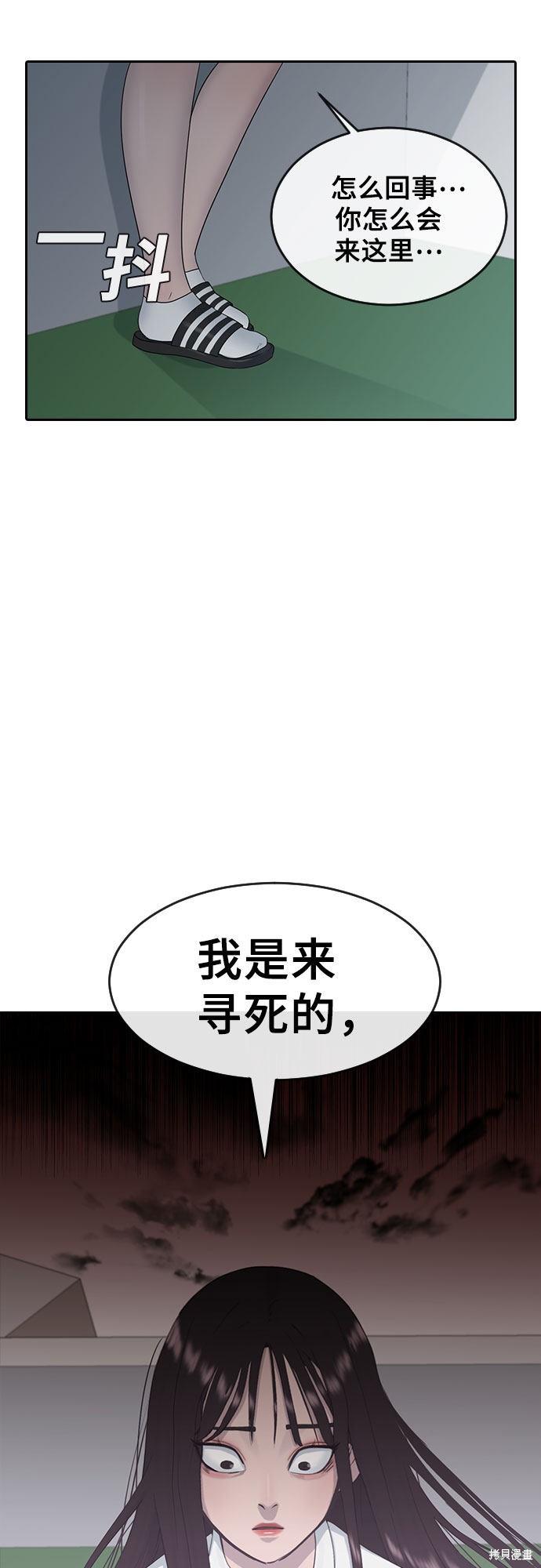 《催眠学校》漫画最新章节第8话免费下拉式在线观看章节第【46】张图片