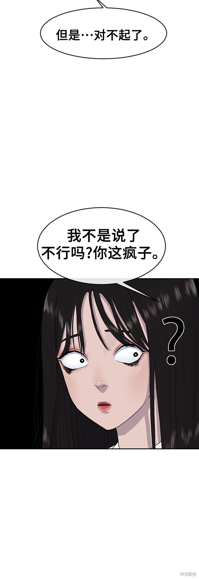 《催眠学校》漫画最新章节第8话免费下拉式在线观看章节第【50】张图片