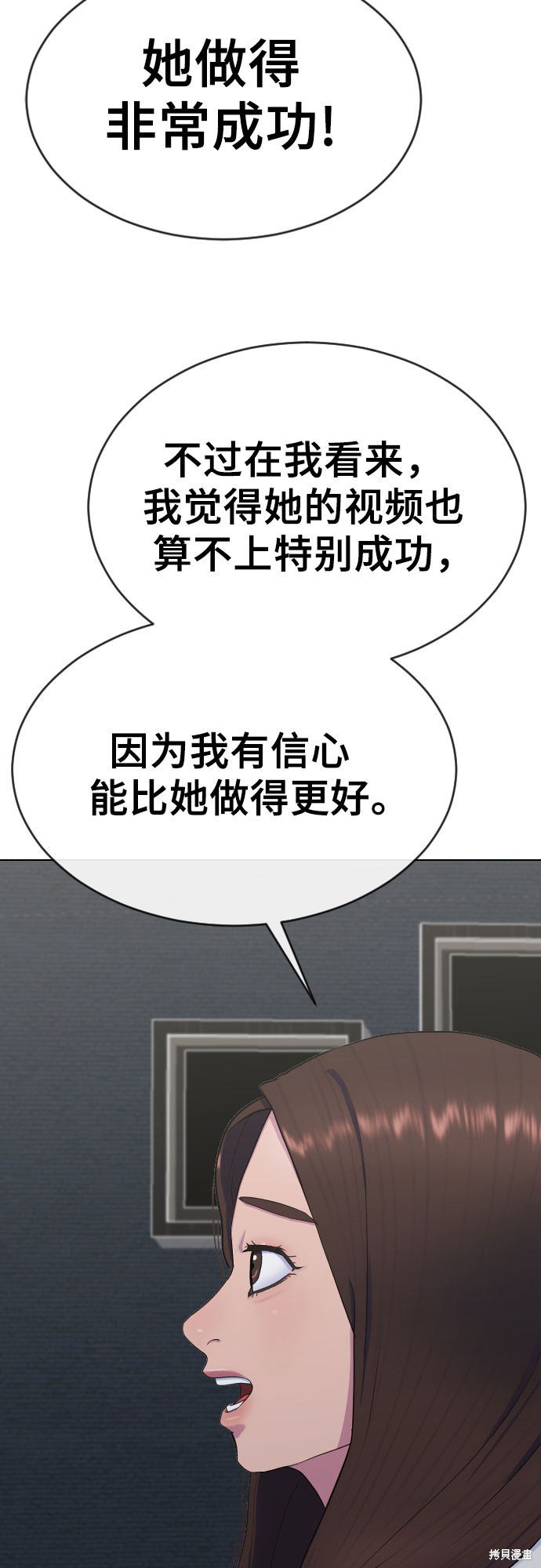 《催眠学校》漫画最新章节第18话免费下拉式在线观看章节第【50】张图片