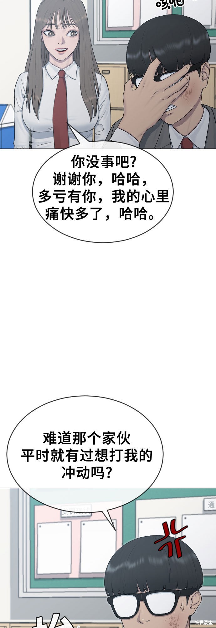 《催眠学校》漫画最新章节第20话免费下拉式在线观看章节第【19】张图片