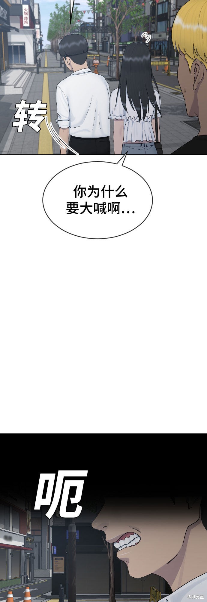 《催眠学校》漫画最新章节第26话免费下拉式在线观看章节第【14】张图片