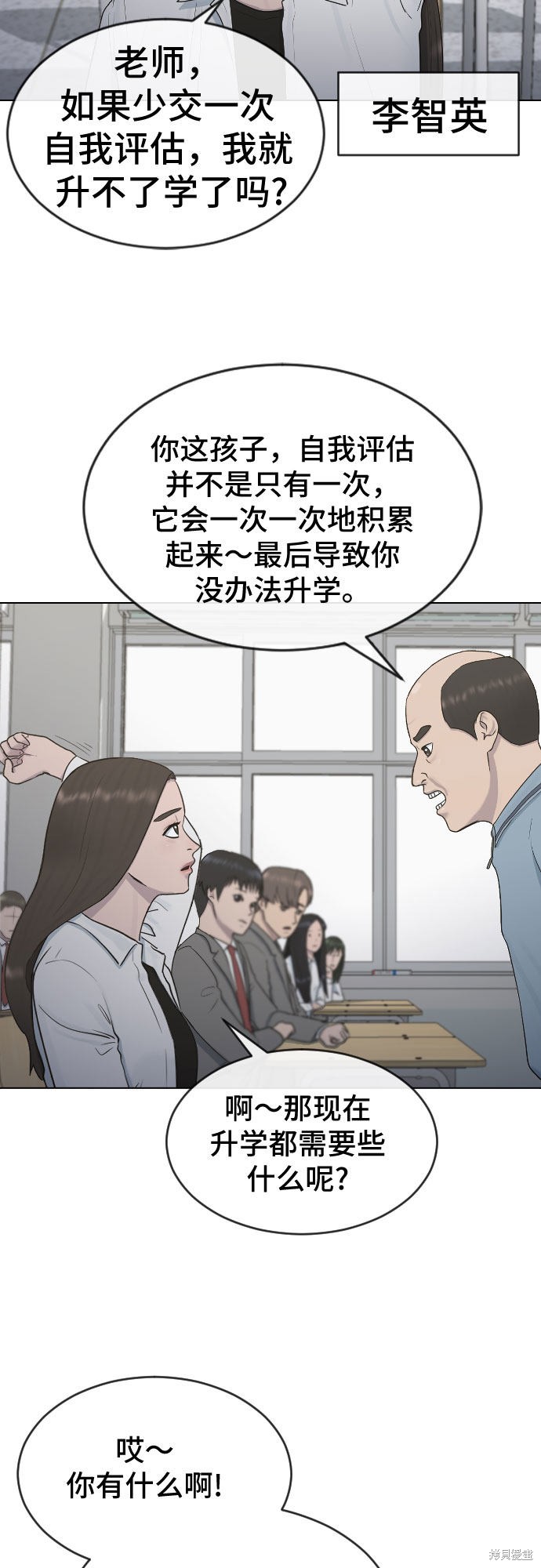 《催眠学校》漫画最新章节第18话免费下拉式在线观看章节第【29】张图片