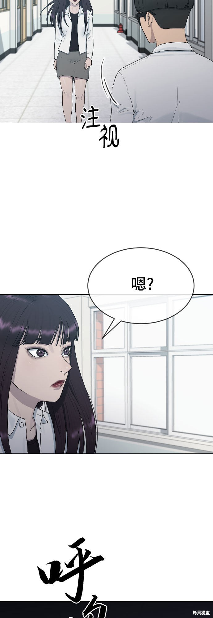 《催眠学校》漫画最新章节第28话免费下拉式在线观看章节第【27】张图片