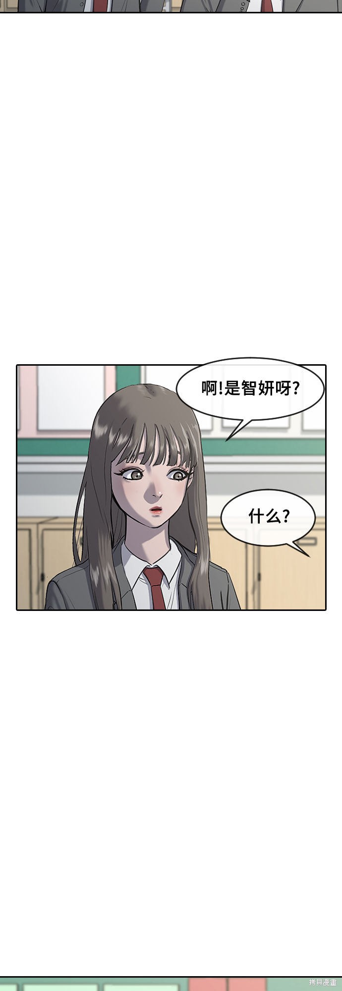 《催眠学校》漫画最新章节第3话免费下拉式在线观看章节第【22】张图片