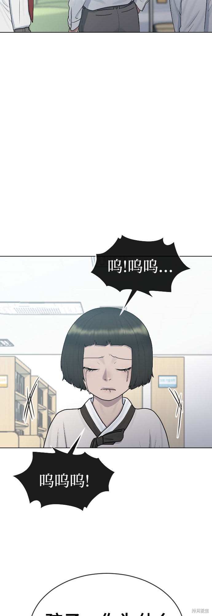 《催眠学校》漫画最新章节第29话免费下拉式在线观看章节第【23】张图片