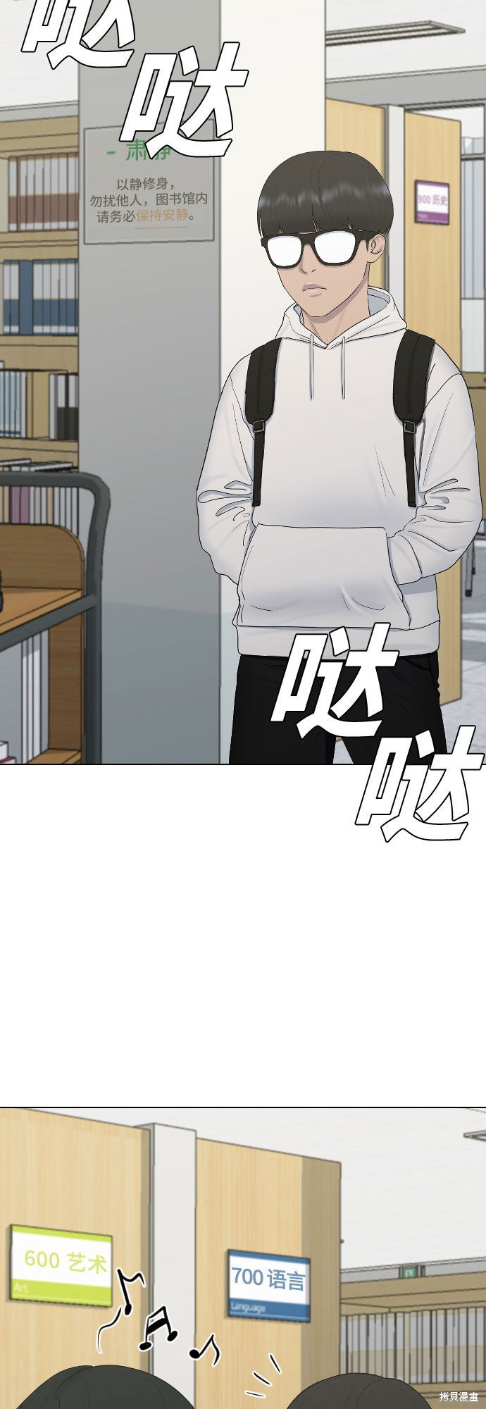 《催眠学校》漫画最新章节第18话免费下拉式在线观看章节第【53】张图片