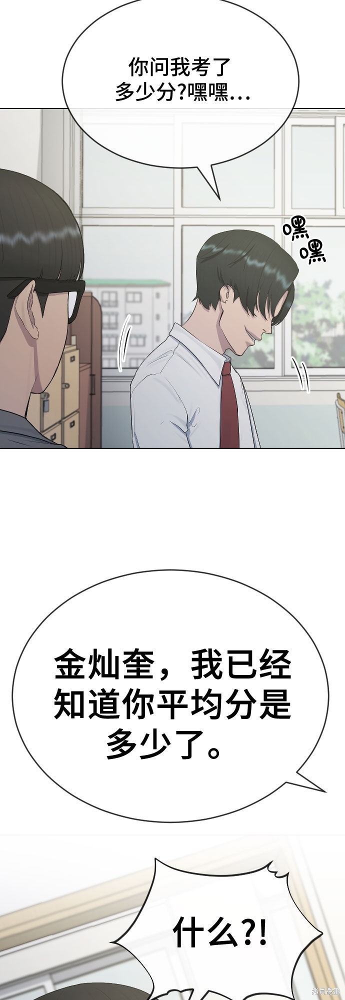 《催眠学校》漫画最新章节第24话免费下拉式在线观看章节第【48】张图片