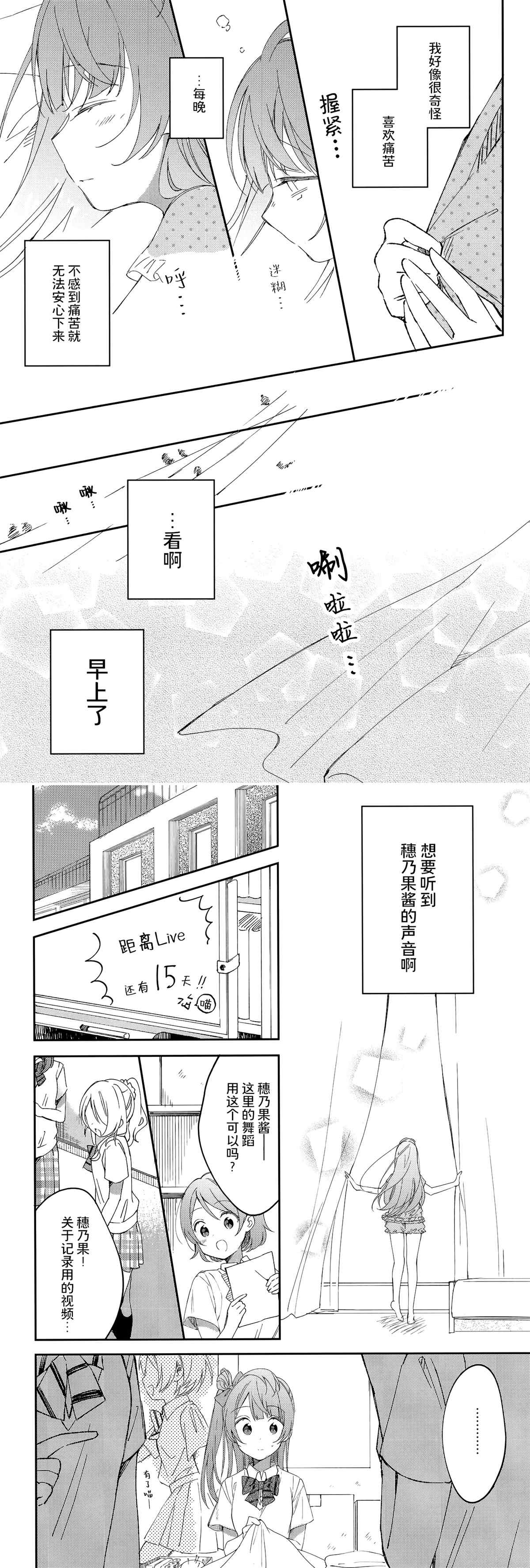 《今夜无眠都是因为你》漫画最新章节第1话免费下拉式在线观看章节第【3】张图片