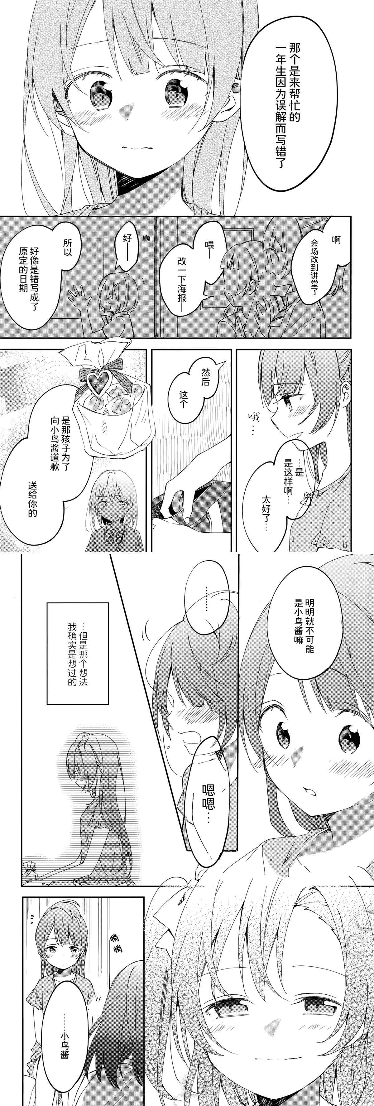 《今夜无眠都是因为你》漫画最新章节第1话免费下拉式在线观看章节第【14】张图片