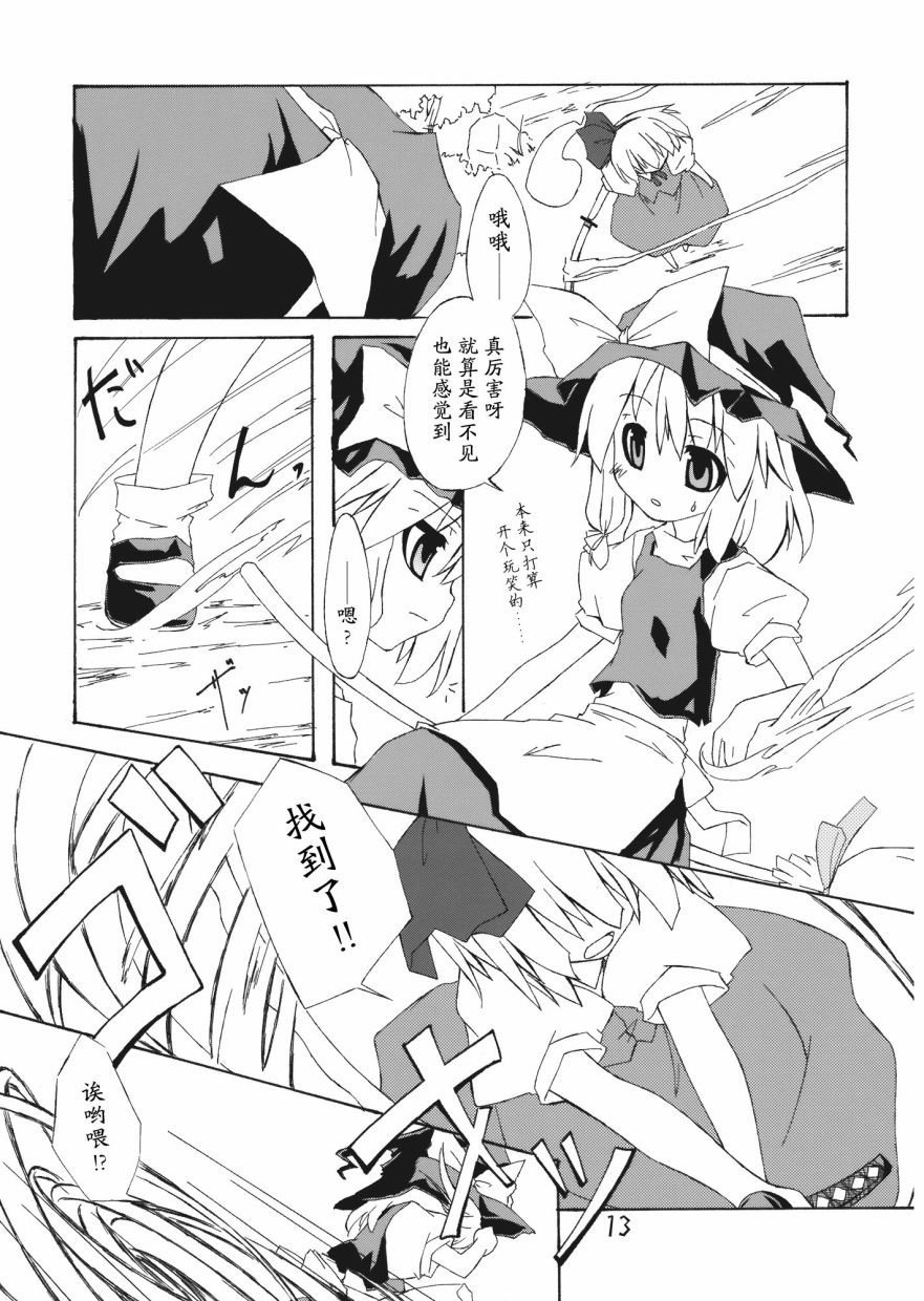 《平日的魂魄》漫画最新章节短篇免费下拉式在线观看章节第【13】张图片