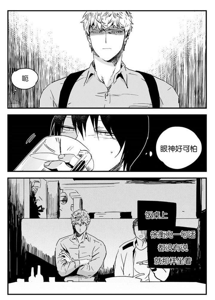 《如此讨厌我的话》漫画最新章节第3话免费下拉式在线观看章节第【1】张图片