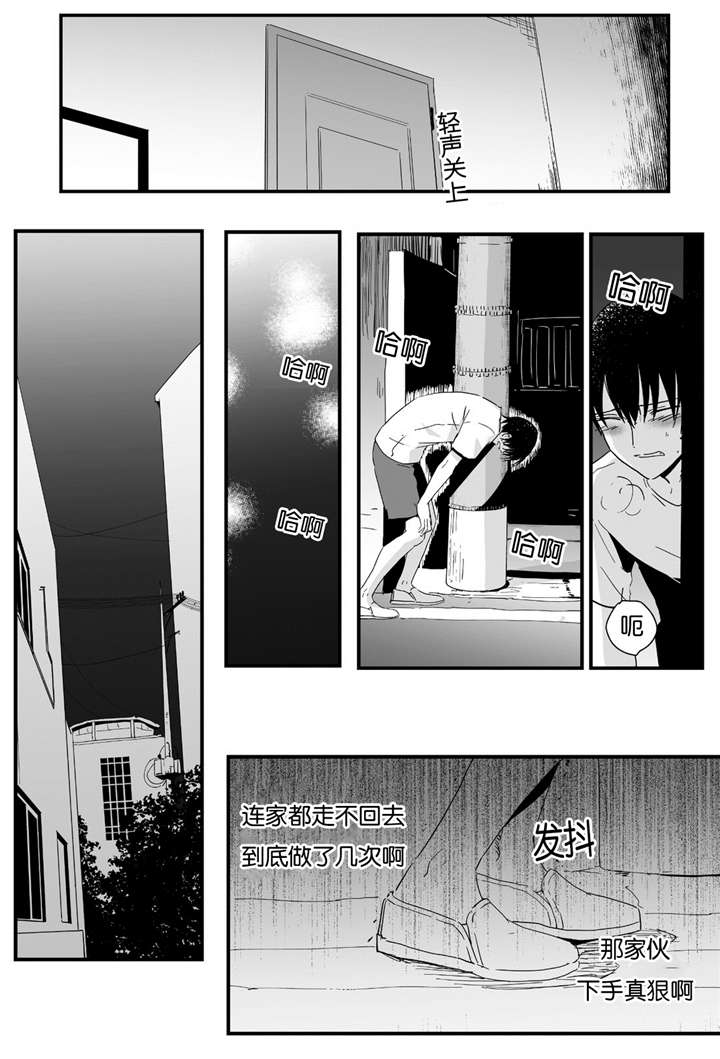 《如此讨厌我的话》漫画最新章节第8话免费下拉式在线观看章节第【29】张图片