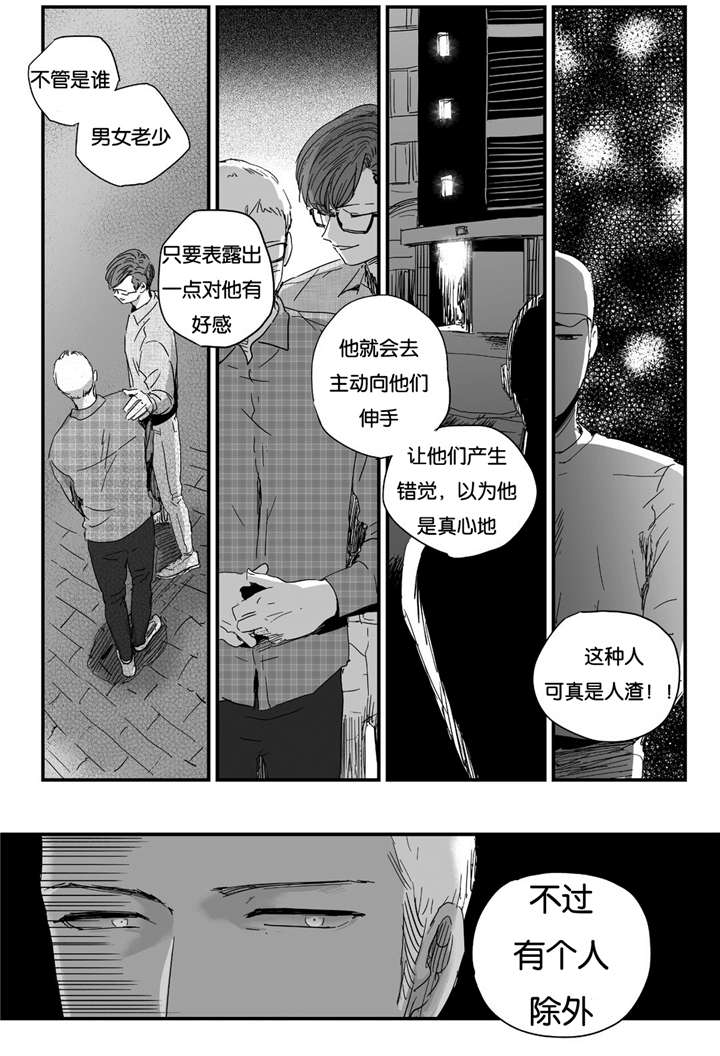 《如此讨厌我的话》漫画最新章节第16话免费下拉式在线观看章节第【13】张图片