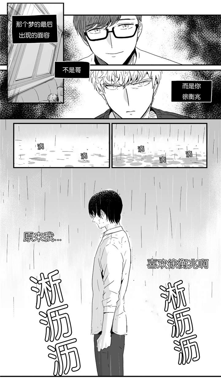 《如此讨厌我的话》漫画最新章节第11话免费下拉式在线观看章节第【21】张图片