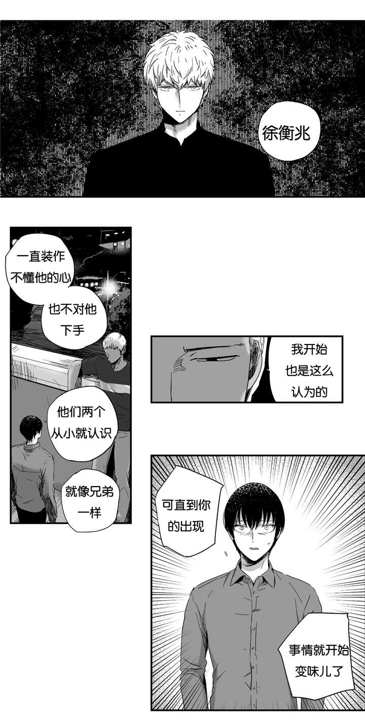 《如此讨厌我的话》漫画最新章节第16话免费下拉式在线观看章节第【15】张图片