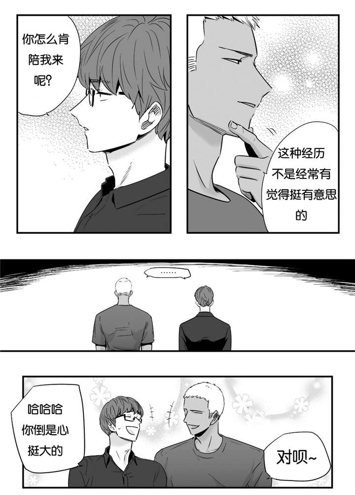 《如此讨厌我的话》漫画最新章节第25话免费下拉式在线观看章节第【21】张图片