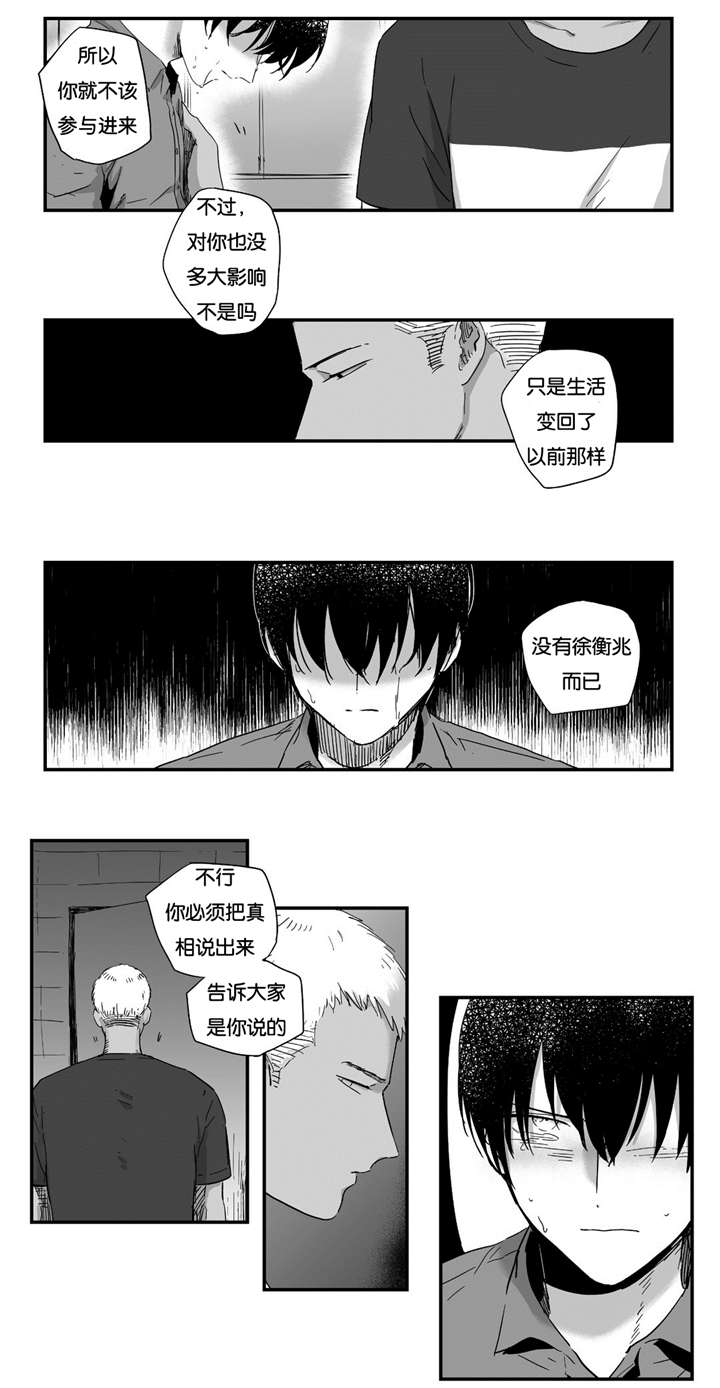 《如此讨厌我的话》漫画最新章节第17话免费下拉式在线观看章节第【7】张图片