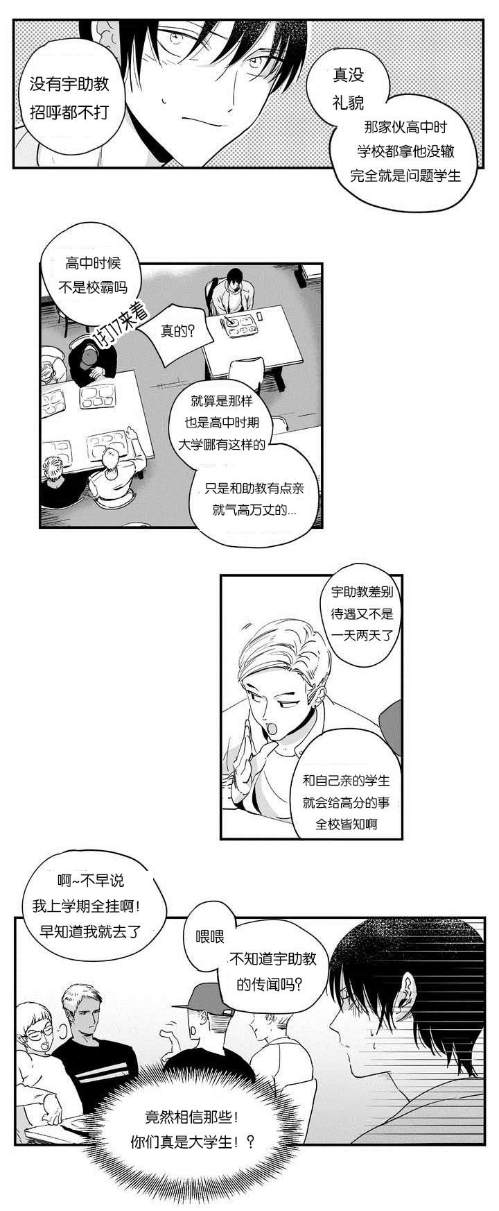 《如此讨厌我的话》漫画最新章节第1话免费下拉式在线观看章节第【21】张图片