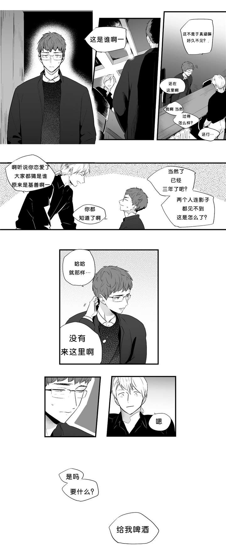 《如此讨厌我的话》漫画最新章节第29话免费下拉式在线观看章节第【21】张图片