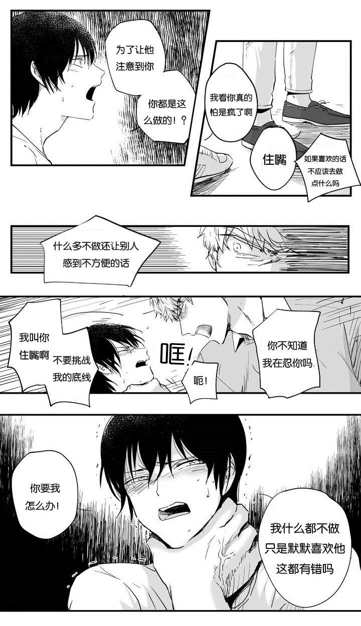 《如此讨厌我的话》漫画最新章节第4话免费下拉式在线观看章节第【19】张图片