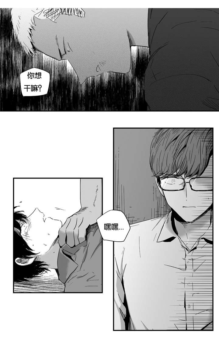 《如此讨厌我的话》漫画最新章节第17话免费下拉式在线观看章节第【15】张图片