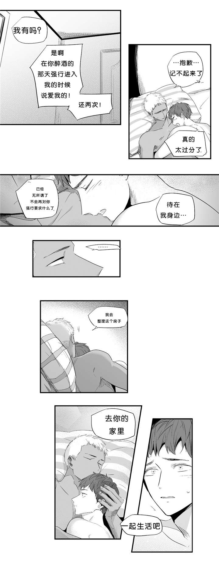 《如此讨厌我的话》漫画最新章节第30话免费下拉式在线观看章节第【25】张图片